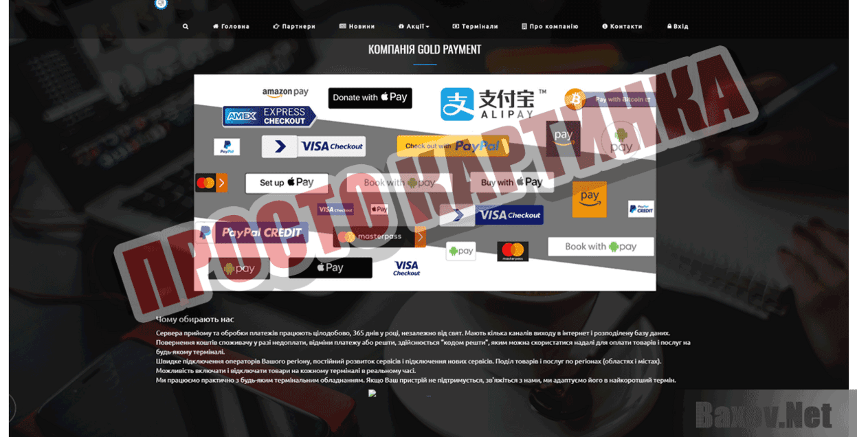 Gold Payment Просто картинка