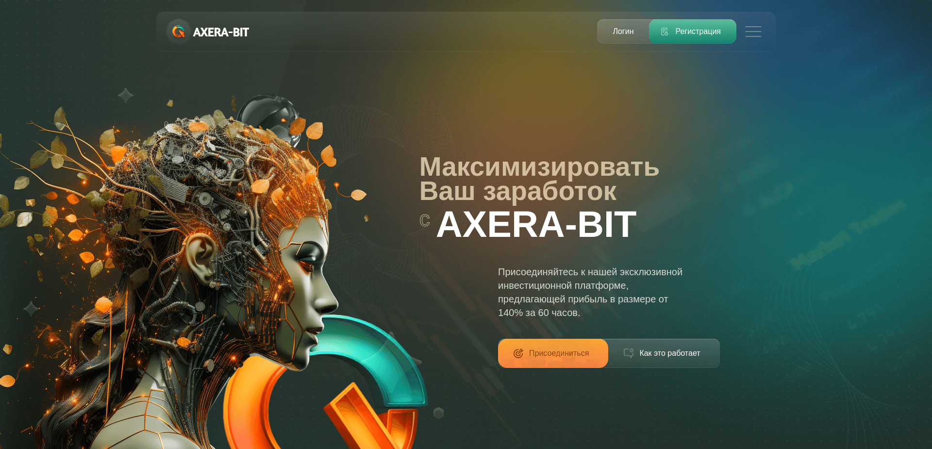 Screenshot for axera-bit.life - 0