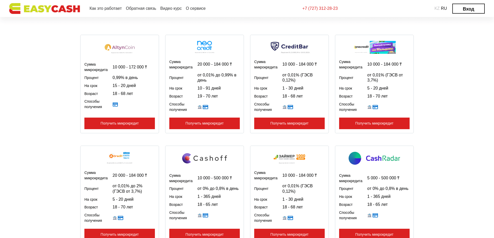Screenshot for easycash.kz - 2