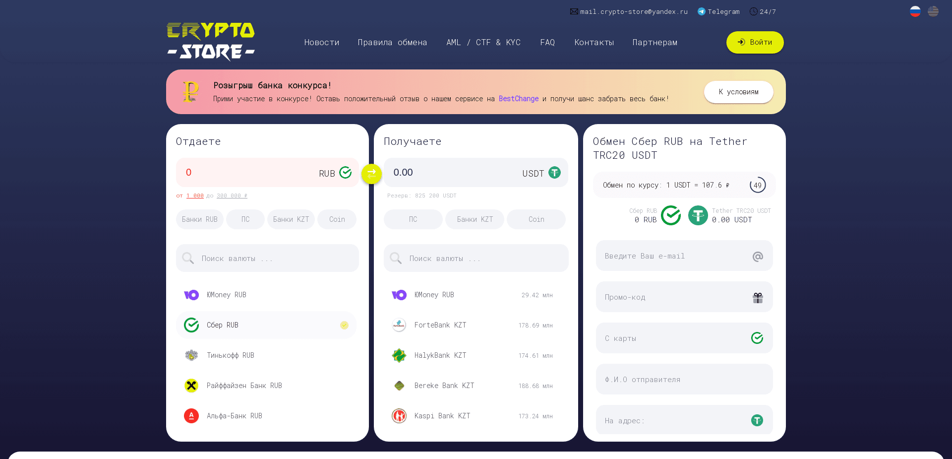 Screenshot for crypto-store.cc - 0