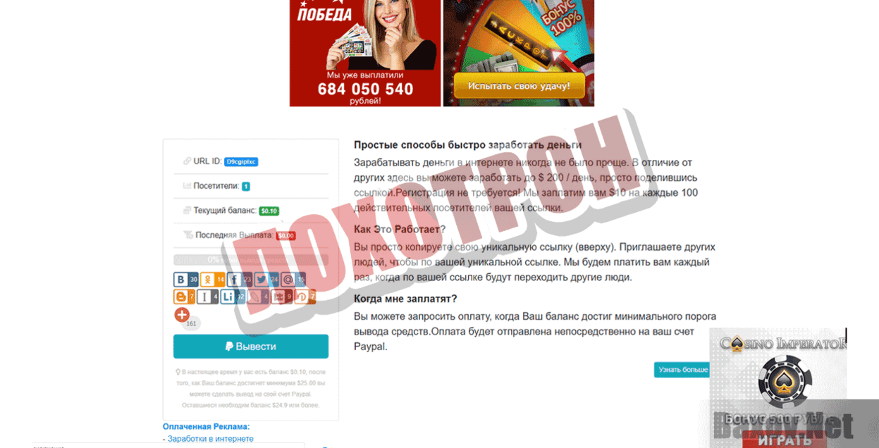 Obovsem24 Лохотрон