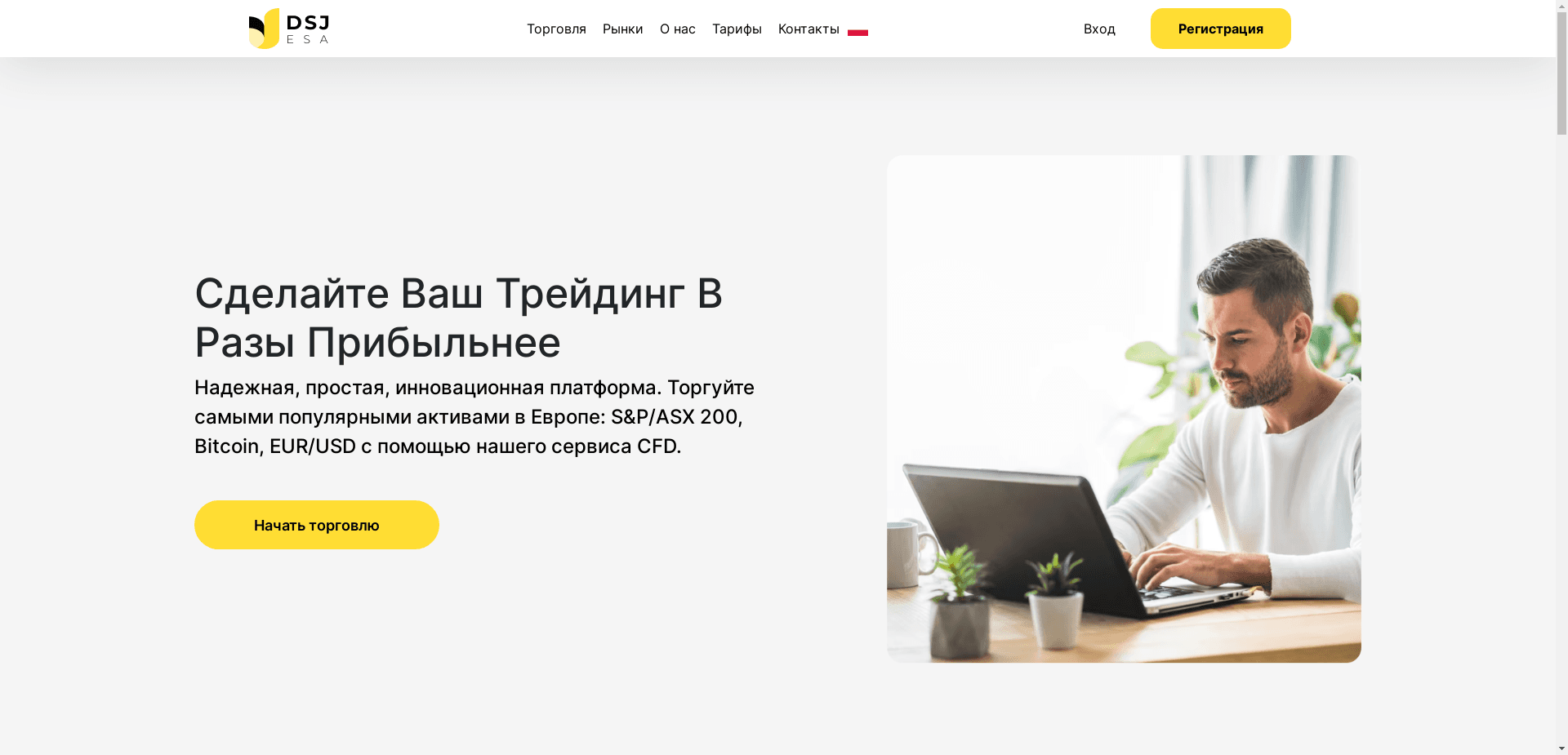 Dsj-Esa отзывы и обзор. Развод, лохотрон или правда. Только честные и правдивые отзывы.