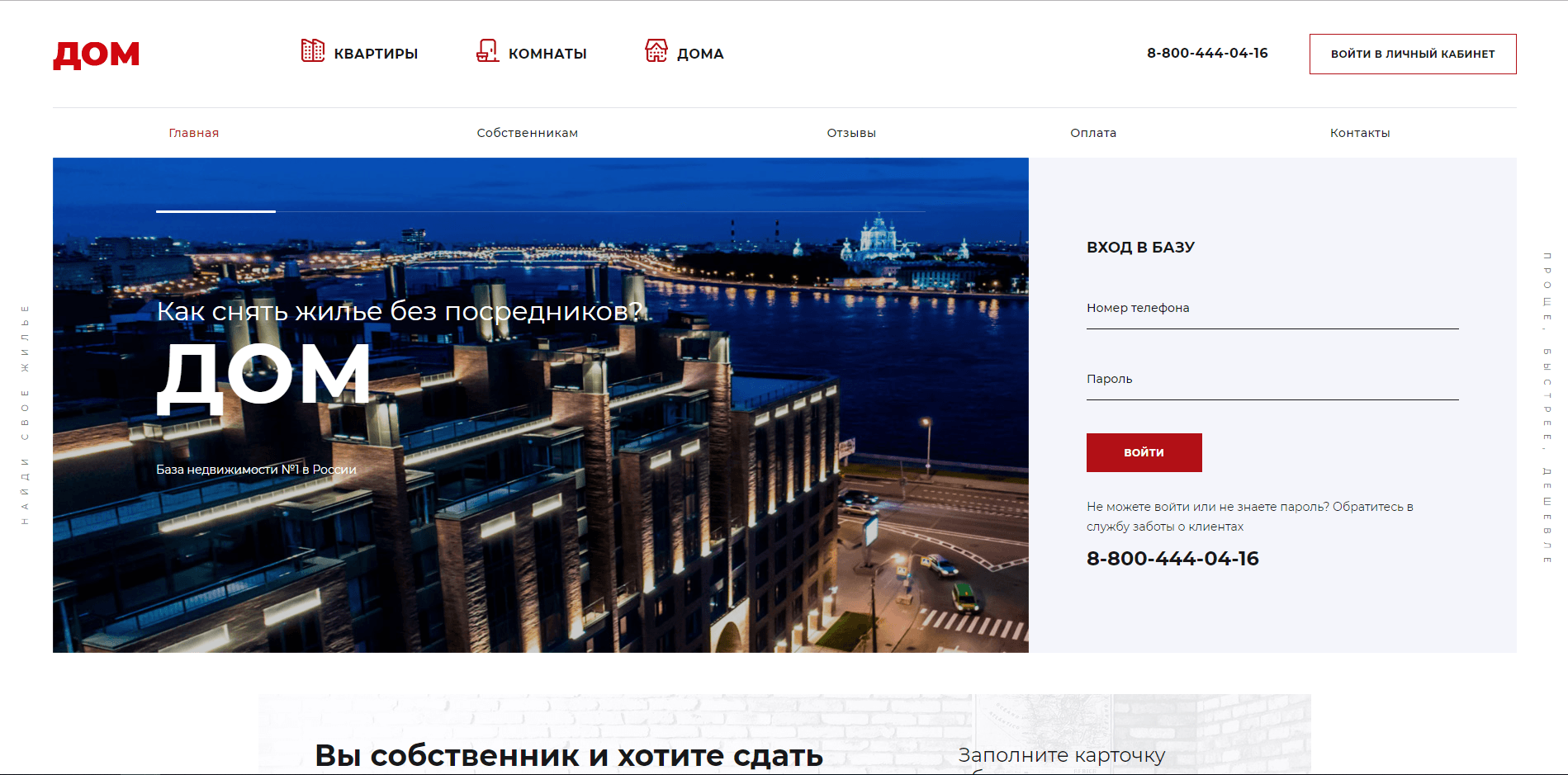 Как снять жилье без посредников - лохотрон