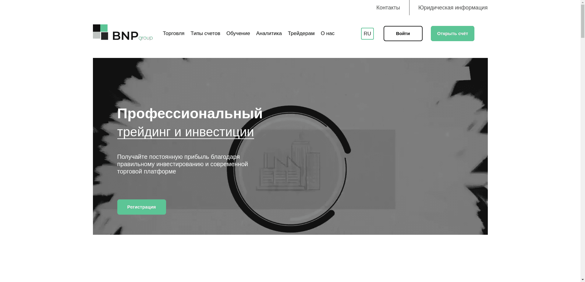 Bnp Group отзывы и обзор. Развод, лохотрон или правда. Только честные и правдивые отзывы на Baxov.Net