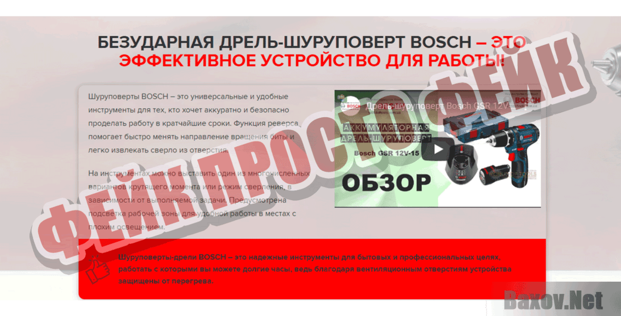 ZASVERLI.INFO Фейк Просто фейк