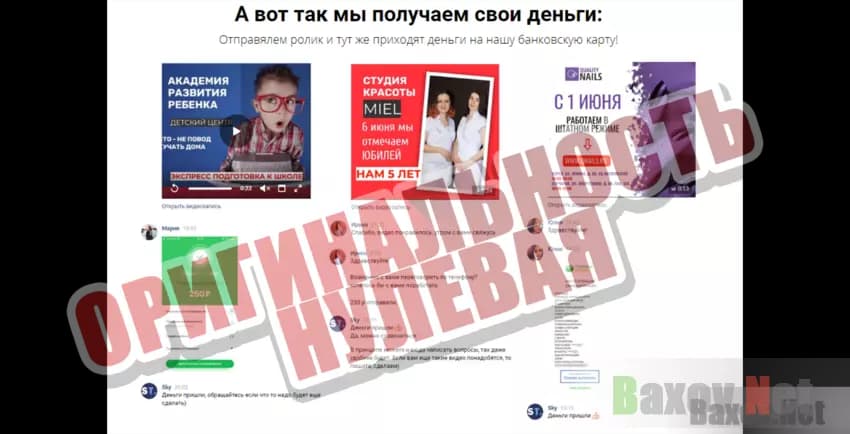 SKYTEAM Оригинальность нулевая