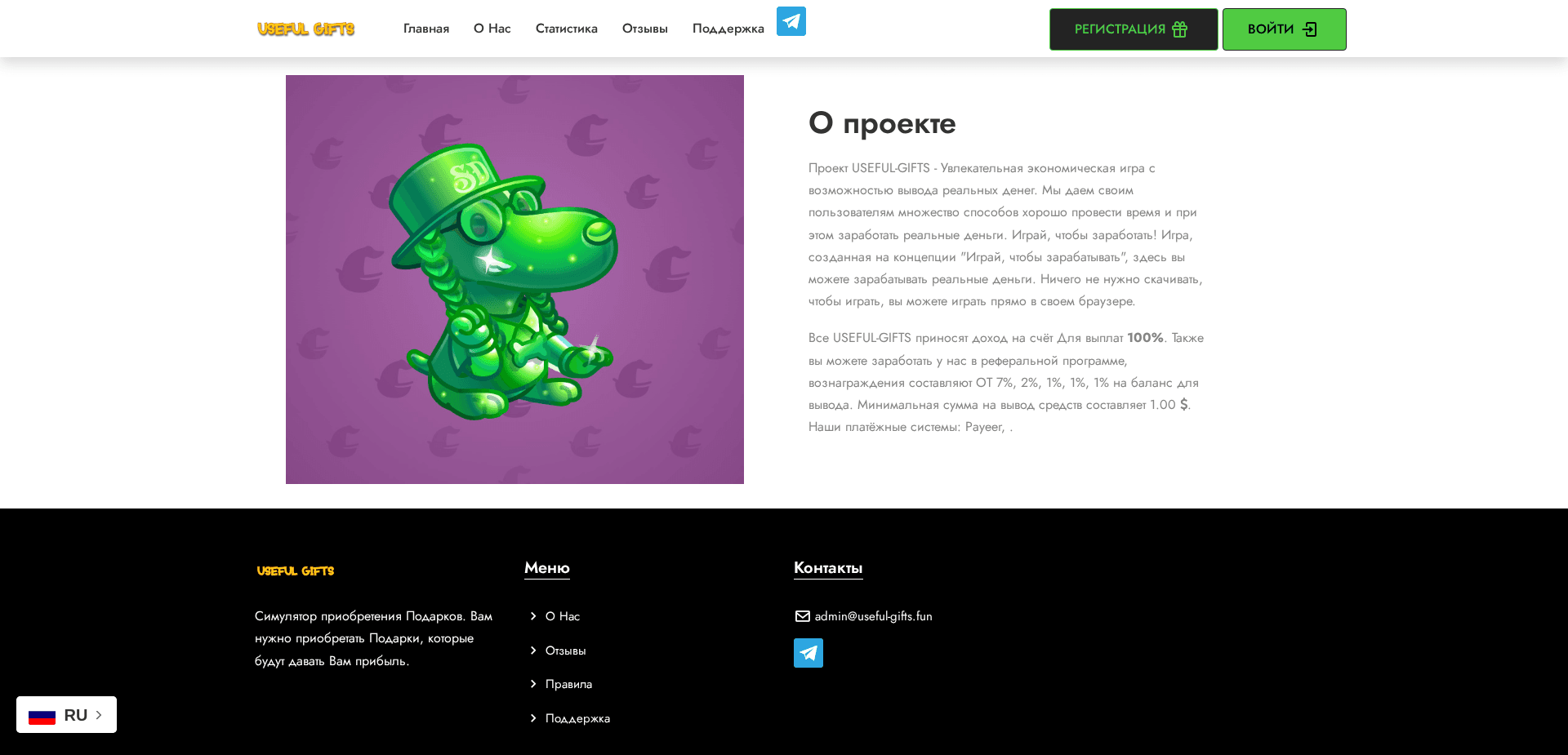 Screenshot for useful-gifts.fun - 2