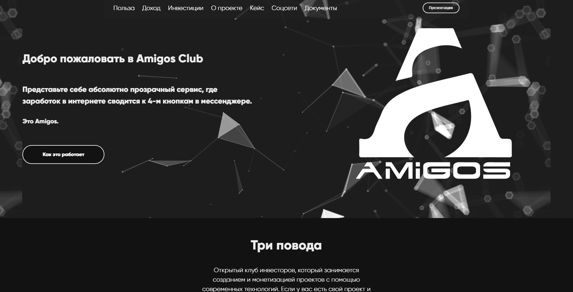 Amigos Club
