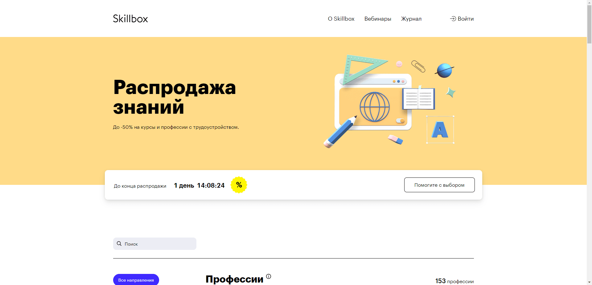 Skillbox отзывы и обзор. Развод, лохотрон или правда. Только честные и правдивые отзывы.