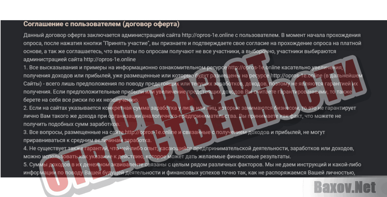 Soks _Company Отказ от ответственности