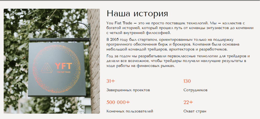 липовая статистика на сайте мошенников 