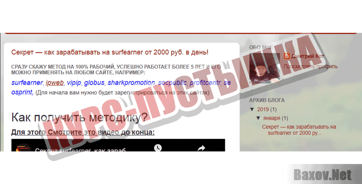 interdenejka.blogspot.com Курс-пустышка