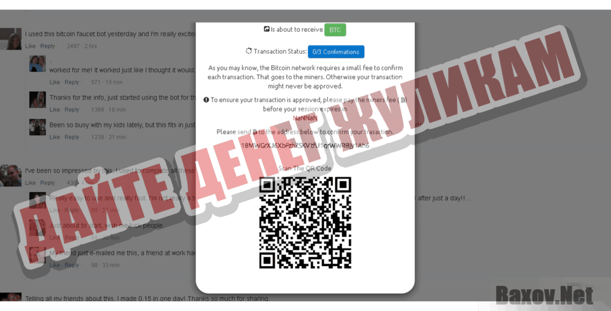 Bitcoin Faucet Collector Дайте денег жуликам