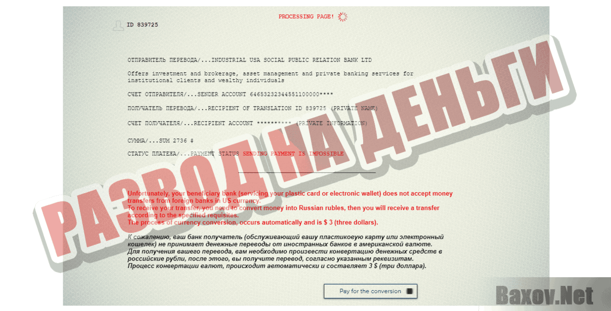 OpniSurveys Развод на деньги