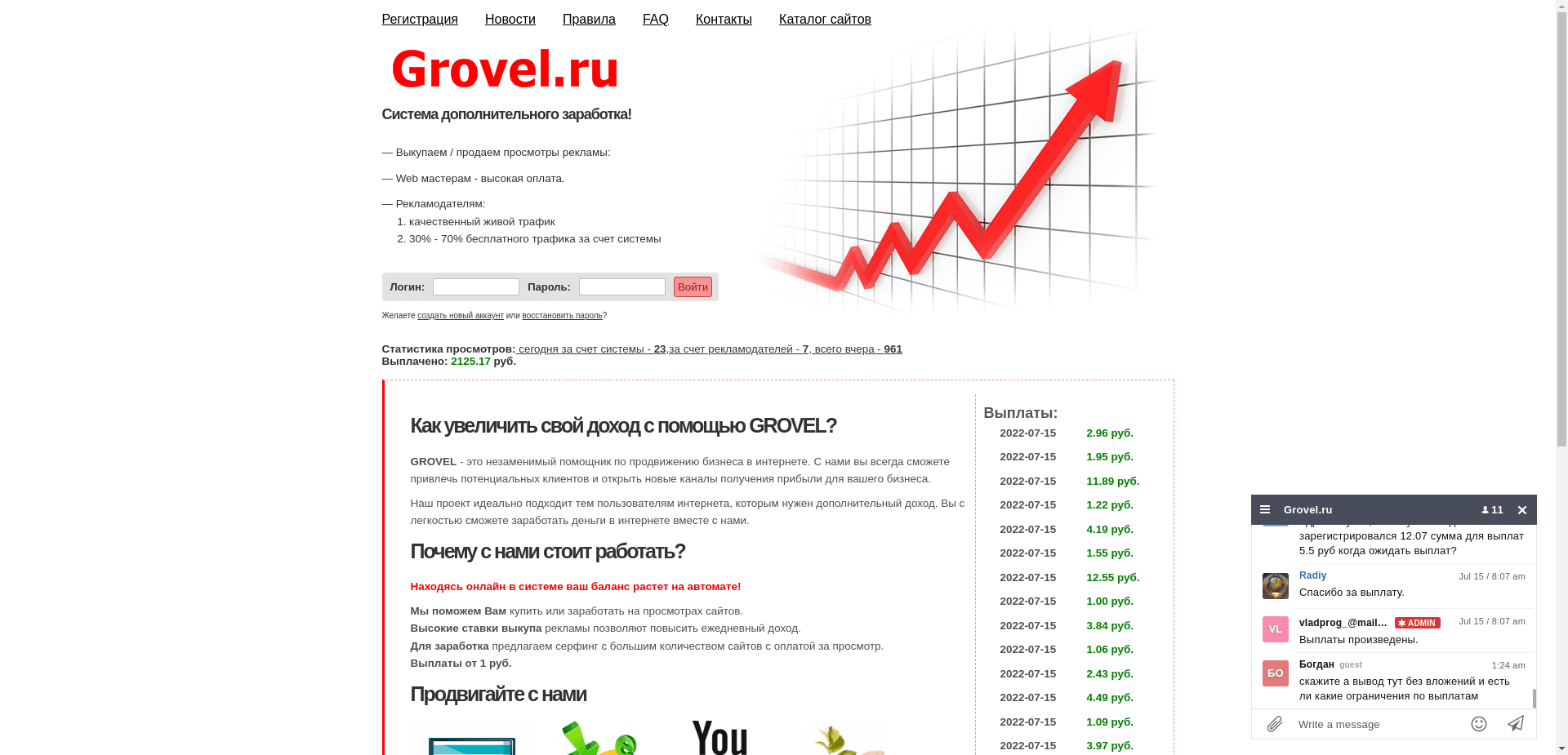 Grovel отзывы и обзор. Развод, лохотрон или правда. Только честные и правдивые отзывы на Baxov.Net