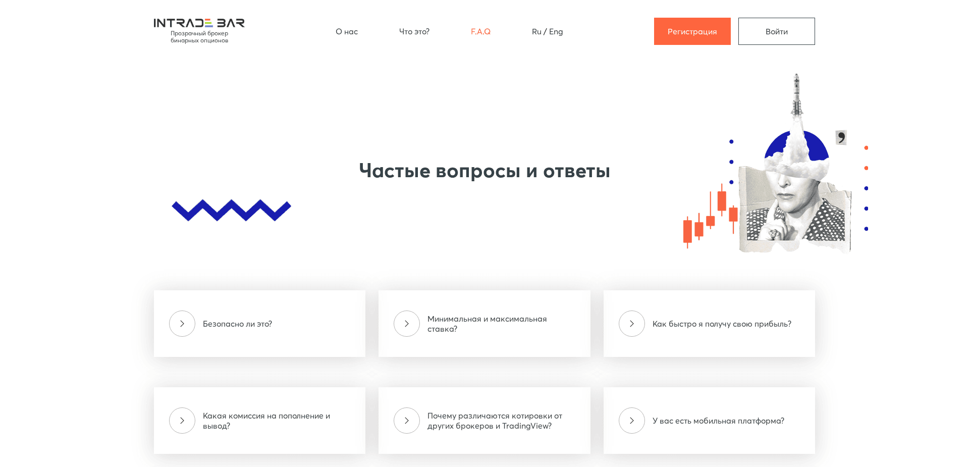 Screenshot for intrade.bar - 3