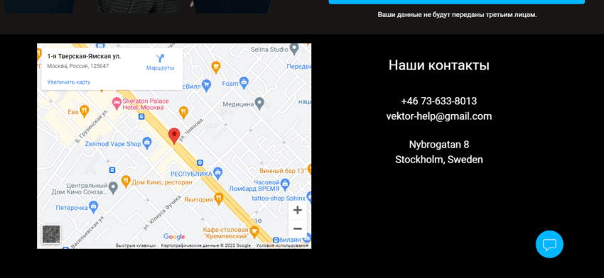 липовые адреса мошенников 