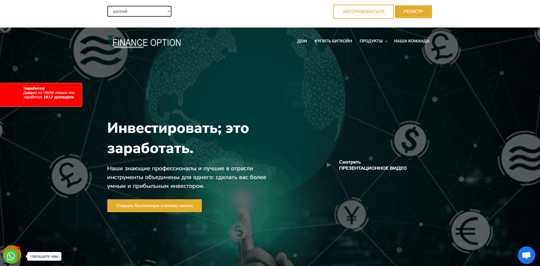 Finance Option Limited 