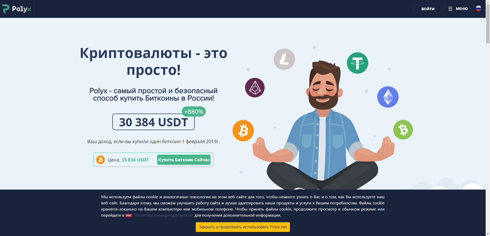 Polyx отзывы и обзор. Развод, лохотрон или правда. Только честные и правдивые отзывы.