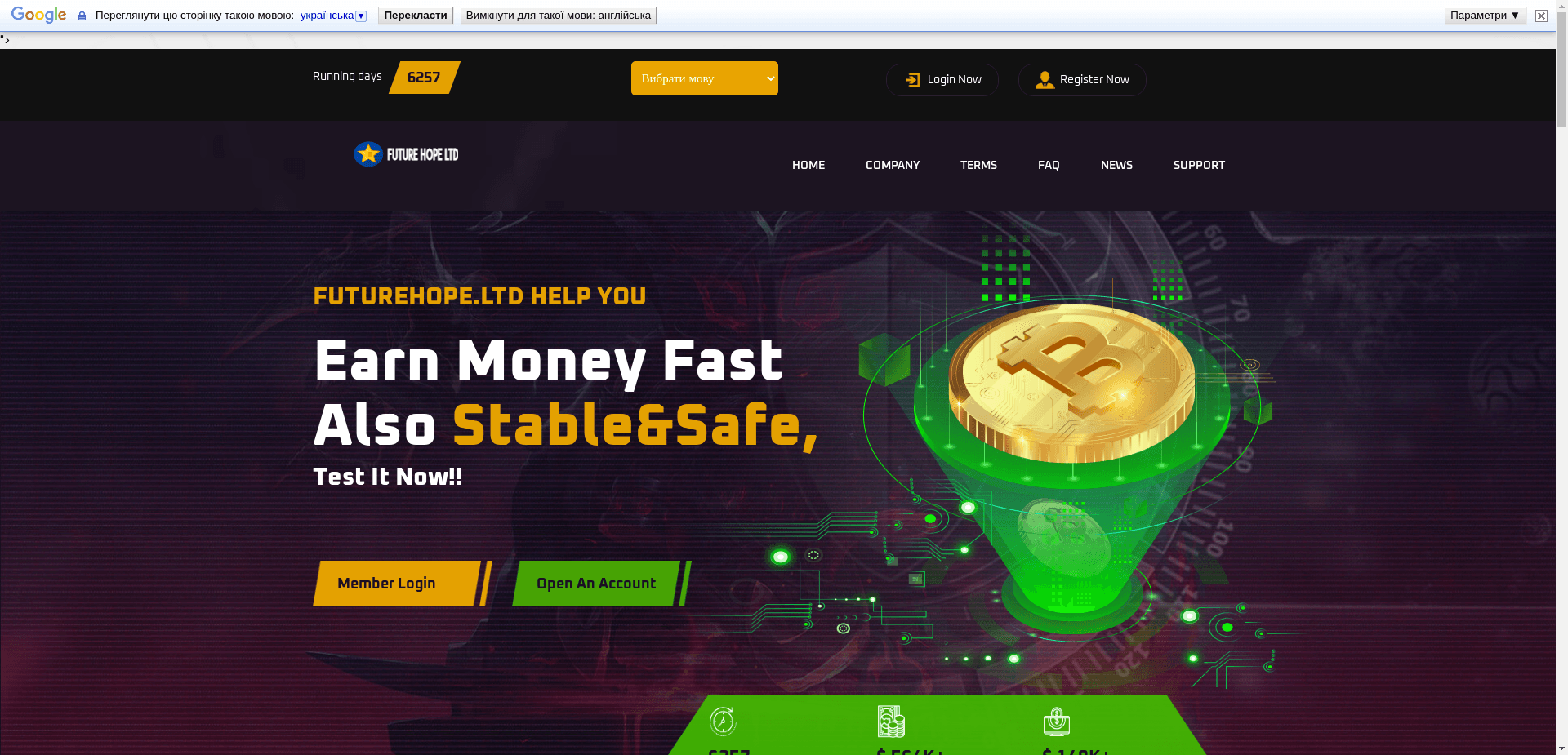 Future Hope Ltd отзывы и обзор. Развод, лохотрон или правда. Только честные и правдивые отзывы на Baxov.Net