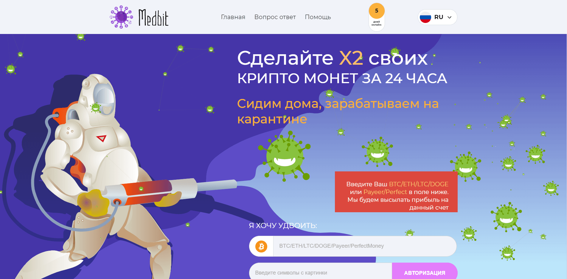 MedBit отзывы и обзор. Развод, лохотрон или правда. Только честные и правдивые отзывы на Baxov.Net