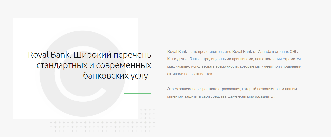 Royal Bank of Russian