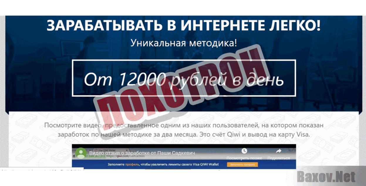 exchanger.pw Лохотрон