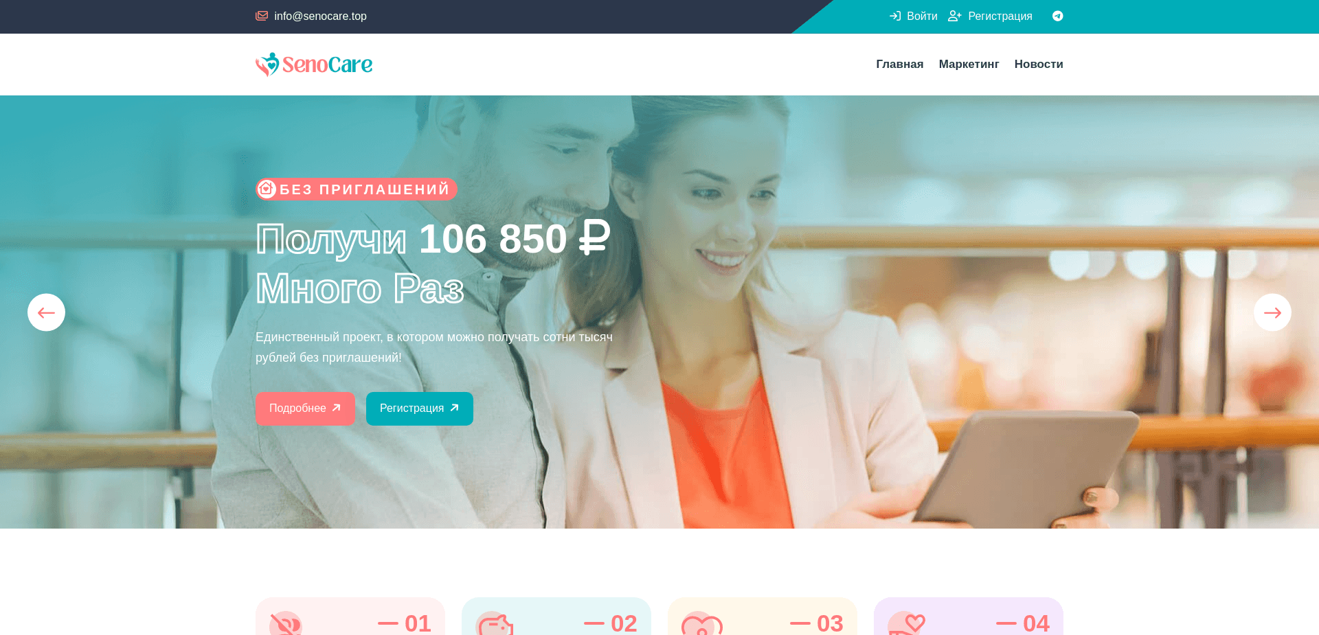 Screenshot for senocare.top - 2