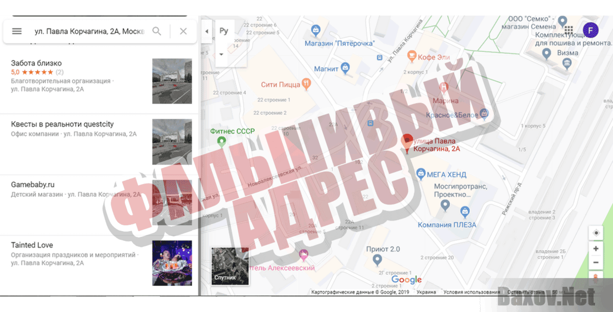 ВЦФПН Фальшивый адрес