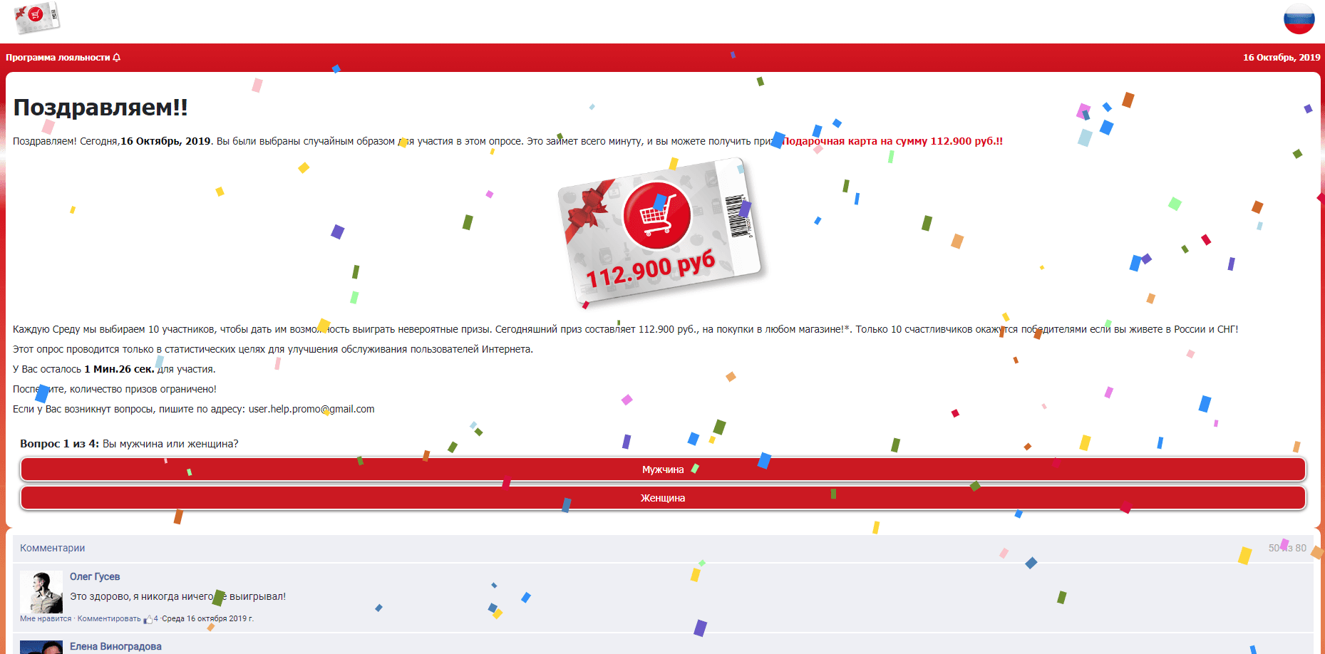 Программа лояльности