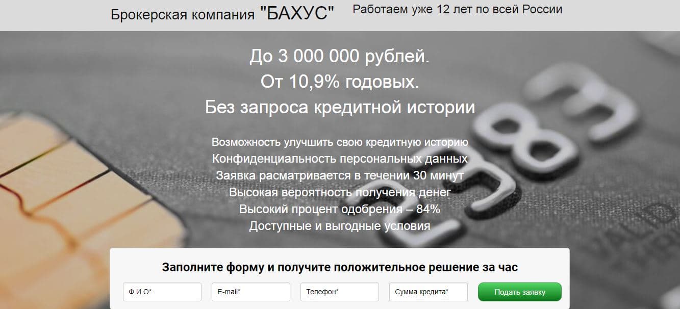 Фальшивая брокерская компания