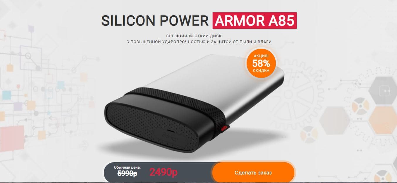 жесткий диск от мошенников 