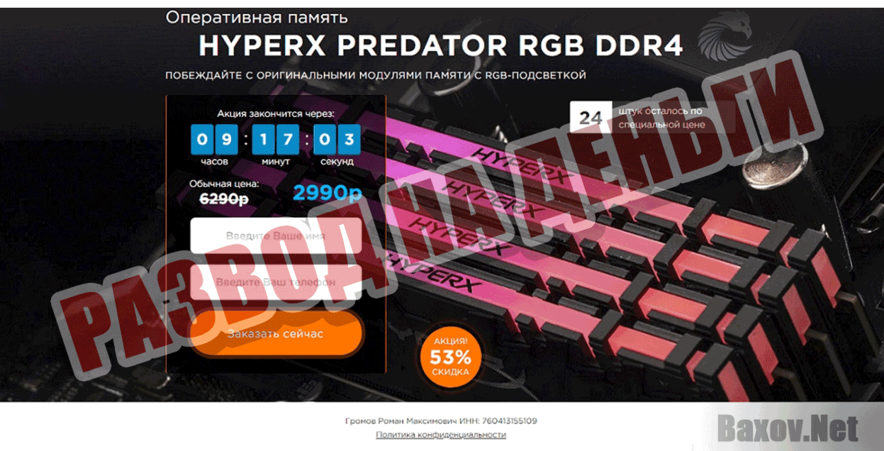 HYPERX PREDATOR RGB DDR4 Развод на деньги