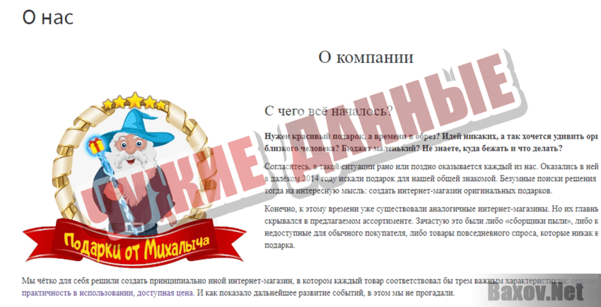 Гипермаркет товаров Чужие данные