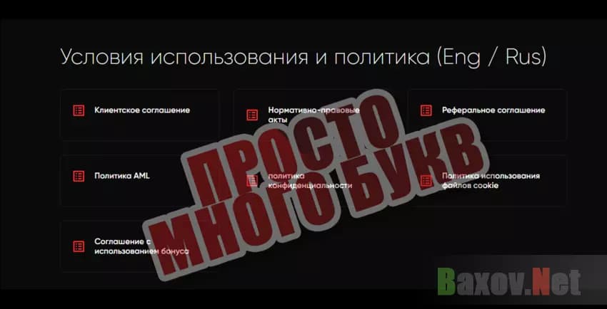 SotFX Просто много букв