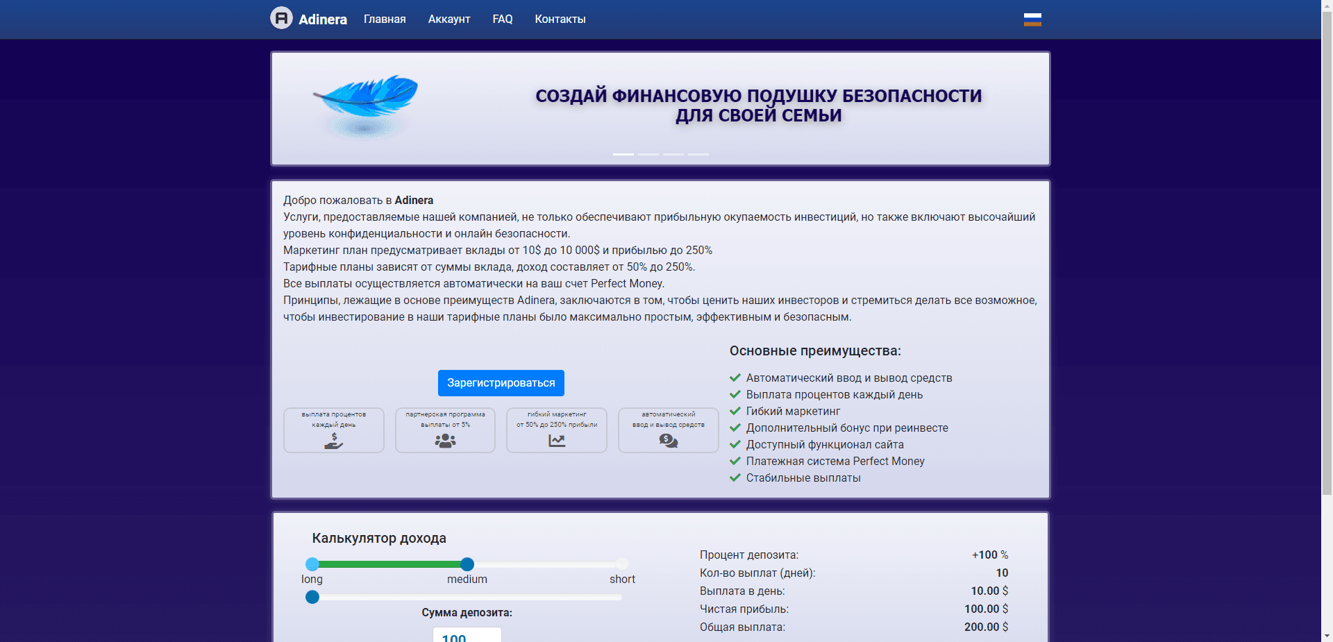 Adineraltd отзывы и обзор. Развод, лохотрон или правда. Только честные и правдивые отзывы на Baxov.Net