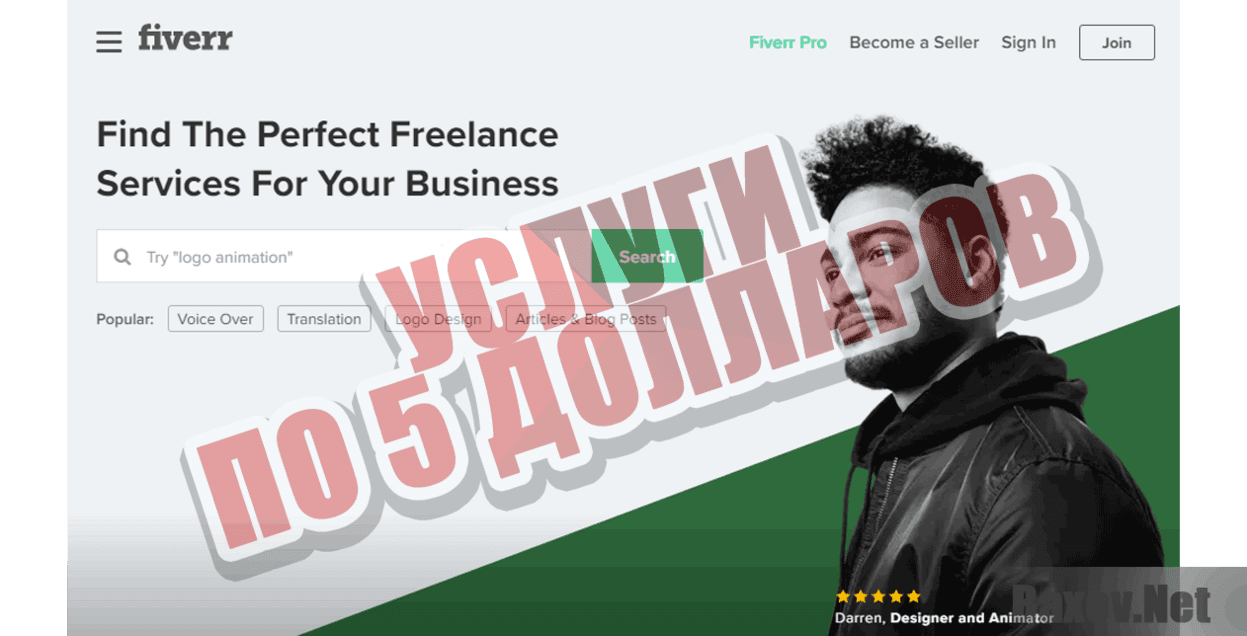 Технология заработка для пенсионеров в Америке Услуги по 5 долларов