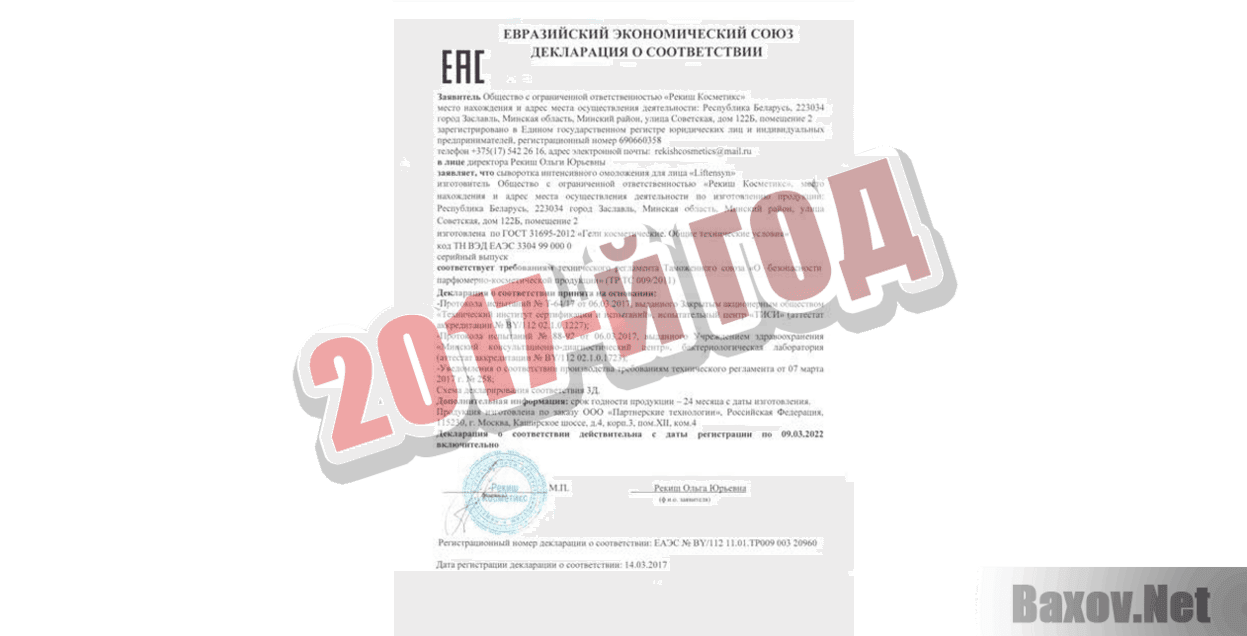 Liftensyn 2017-й год