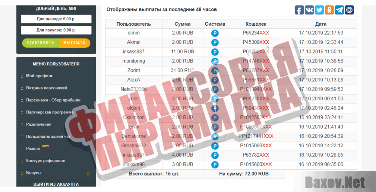  MiMishki Финансовая пирамидка