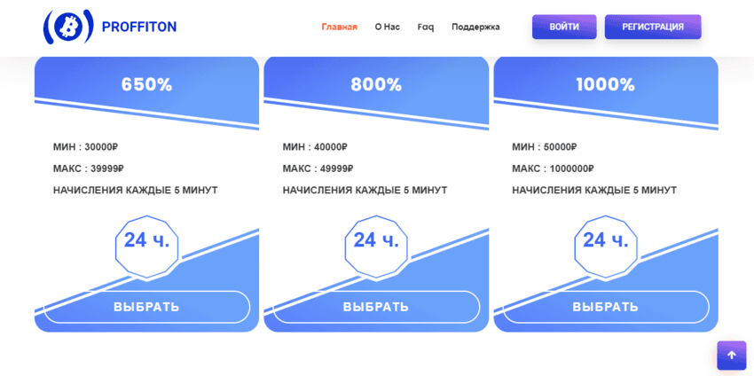 тарифы и обещания мошенников 