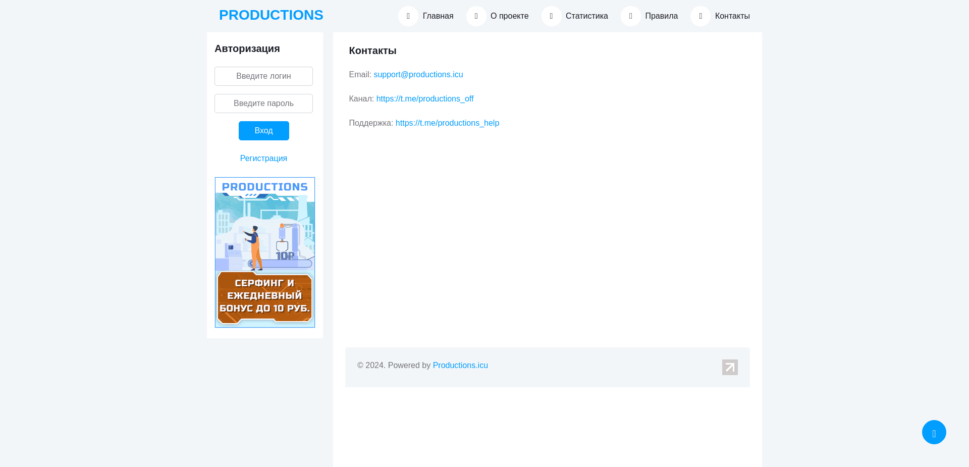 Screenshot for productions.icu - 2