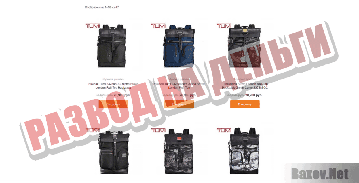 БрендСейлер Развод на деньги