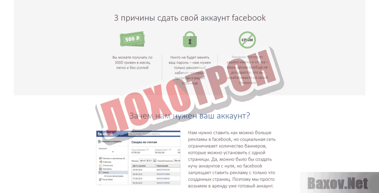 arsial.info Лохотрон