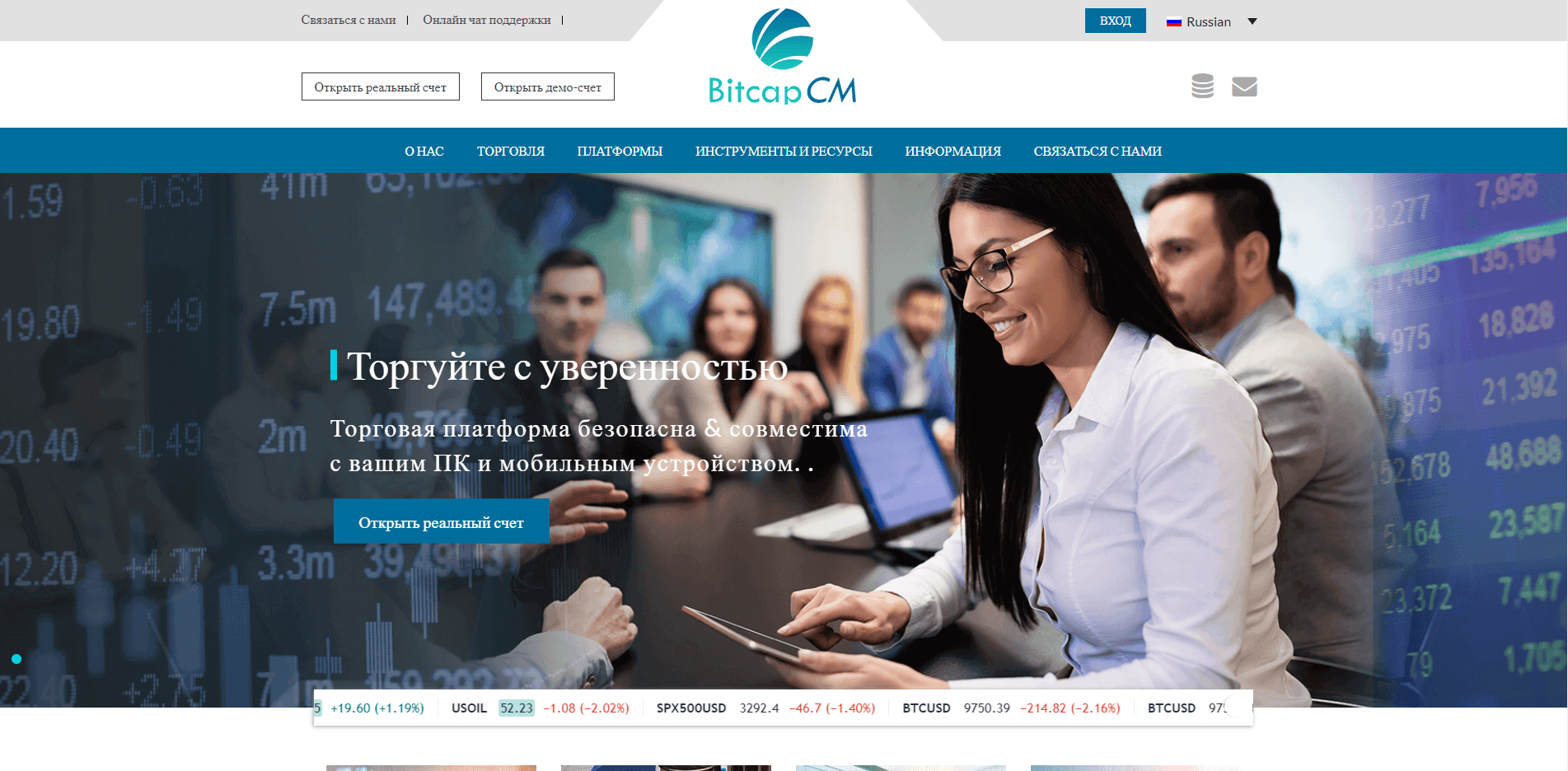 BitcapCM отзывы и обзор. Развод, лохотрон или правда. Только честные и правдивые отзывы.