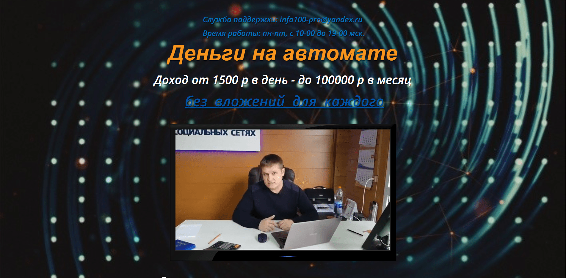 Деньги на автомате
