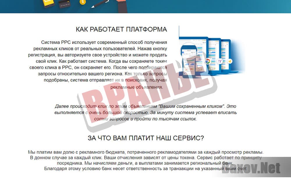 Мастер-класс от Алексея Полканова - вранье