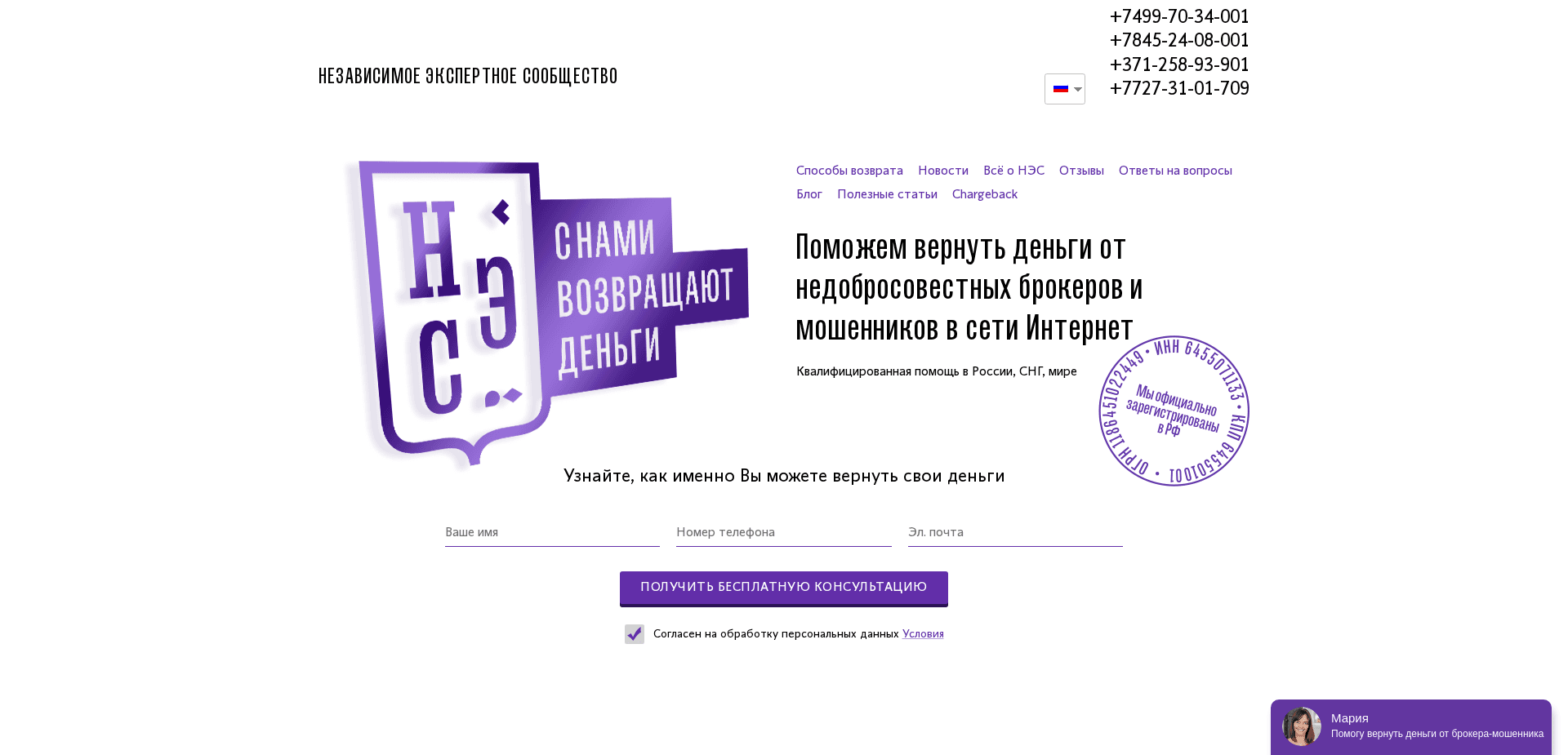 Screenshot for allchargebacks.ru - 0