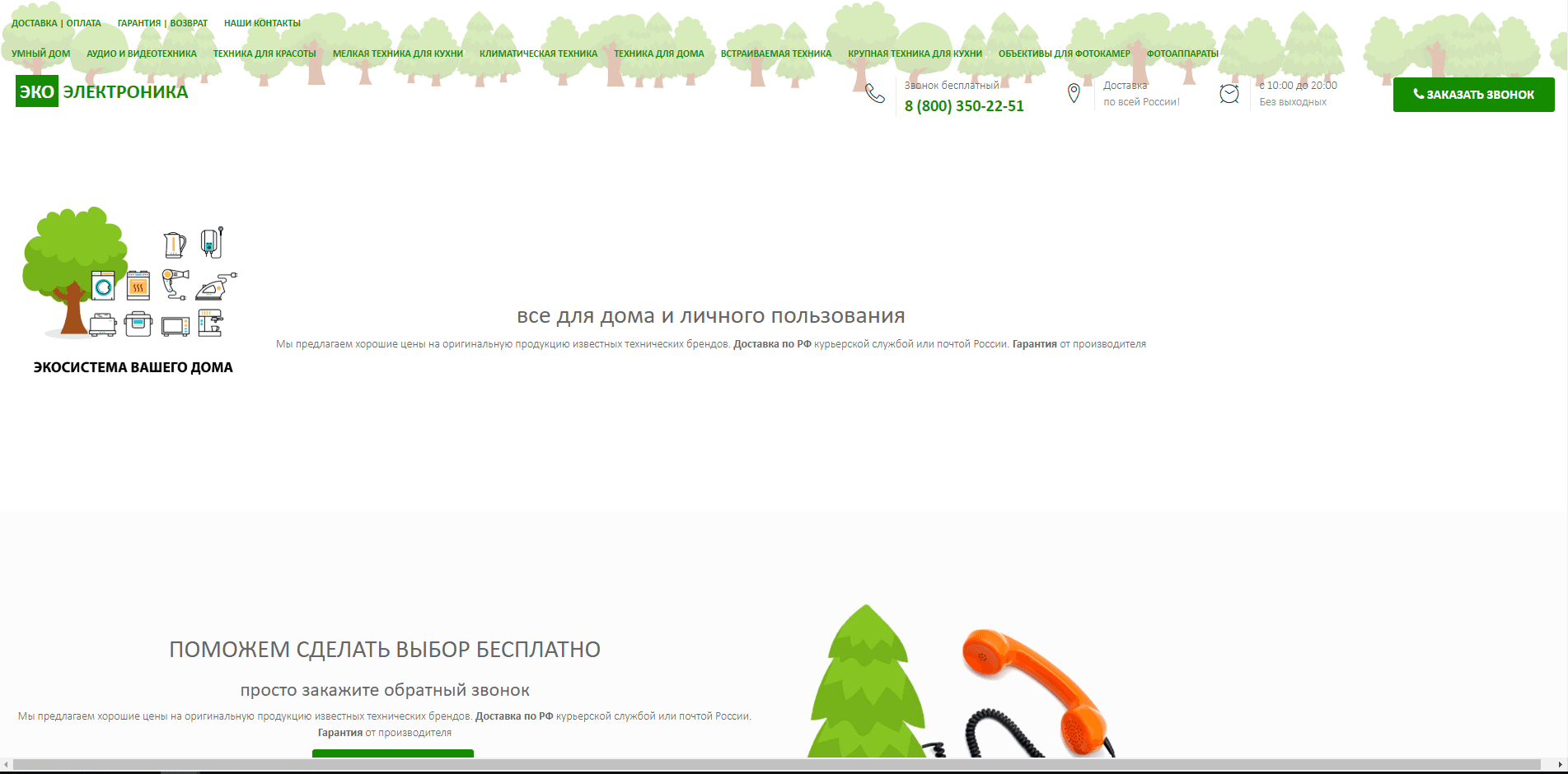 Хорошие цены на оригинальную продукцию отзывы и обзор. Развод, лохотрон или правда. Только честные и правдивые отзывы на Baxov.Net