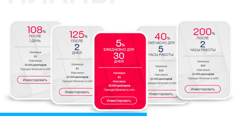 тарифы мошенников на сайте 