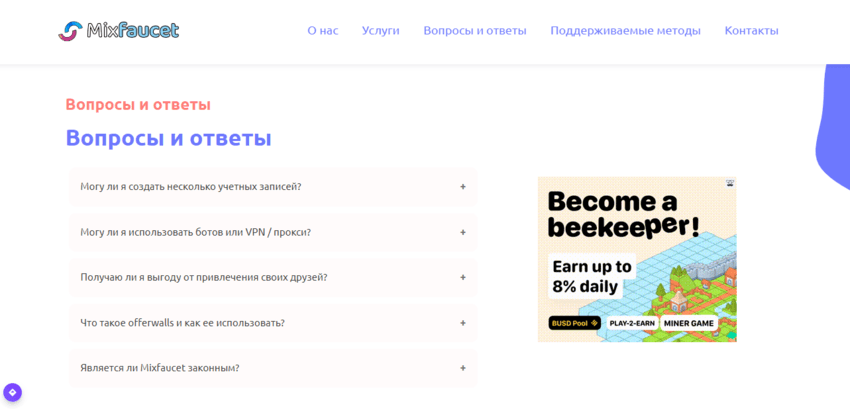 реклама мошенников на сайте 